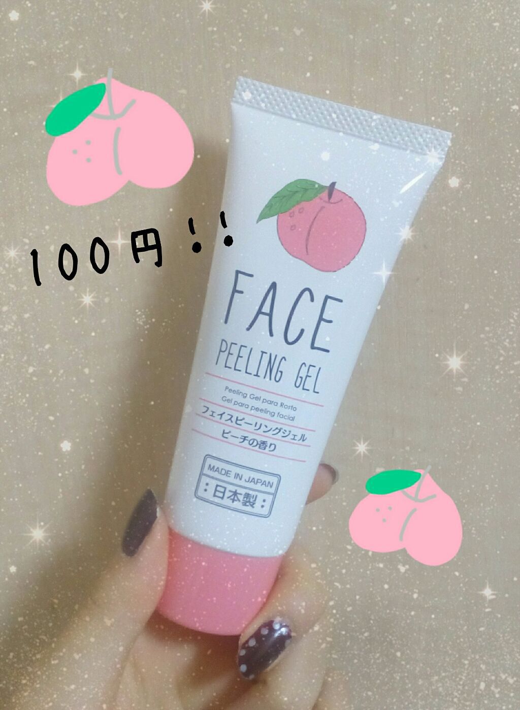 フェイスピーリングジェル ピーチの香り/DAISO/ピーリングを使ったクチコミ（1枚目）