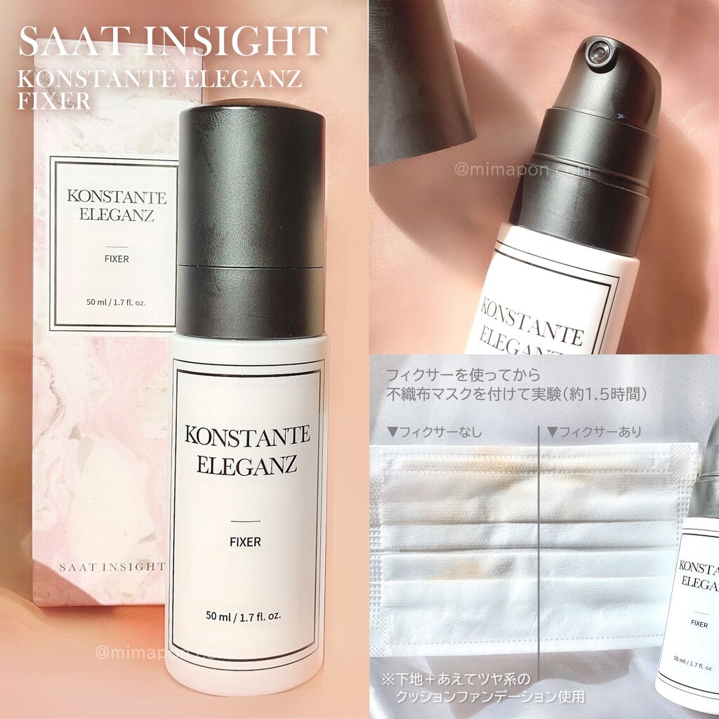 リアルメイク崩れ防止スプレー /saat insight/フィックスミストを使ったクチコミ（1枚目）