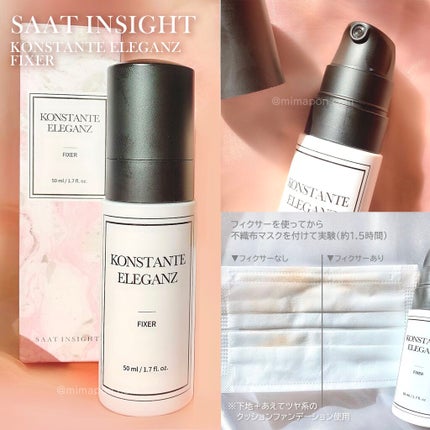 リアルメイク崩れ防止スプレー /saat insight/フィックスミストを使ったクチコミ(1枚目)