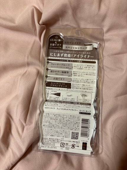 スムースリキッドアイライナー スーパーキープ/ヒロインメイク/リキッドアイライナーを使ったクチコミ(2枚目)