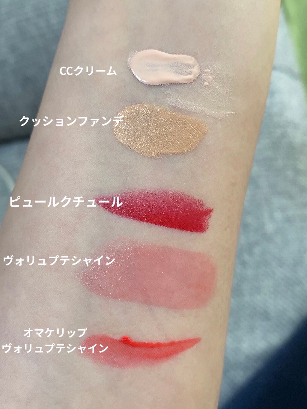 ルージュ ヴォリュプテ シャイン/YVES SAINT LAURENT BEAUTE/口紅を使ったクチコミ(6枚目)