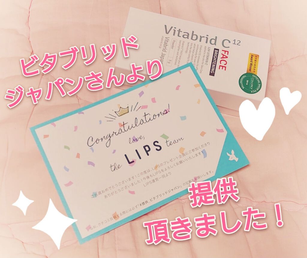 ビタブリッドC フェイス/ビタブリッドジャパン/美容液を使ったクチコミ(1枚目)