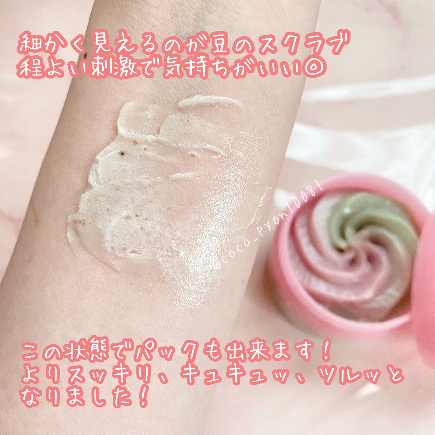 を使ったクチコミ（3枚目）