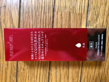 薬用モイスチュアミルク SQ-B 保湿乳液/プラチナレーベル/乳液を使ったクチコミ(3枚目)