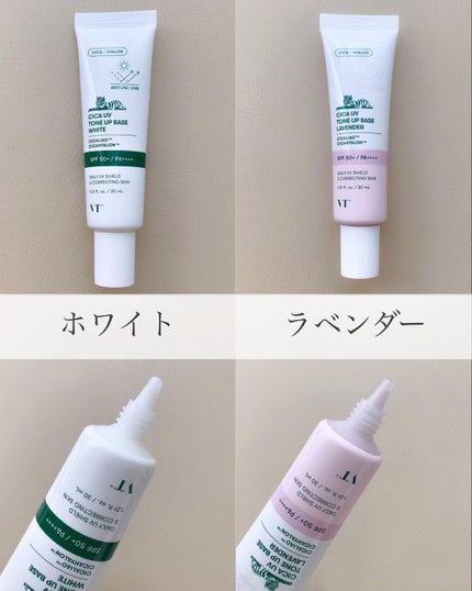 CICA UVトーンアップベース/VT/化粧下地を使ったクチコミ(2枚目)