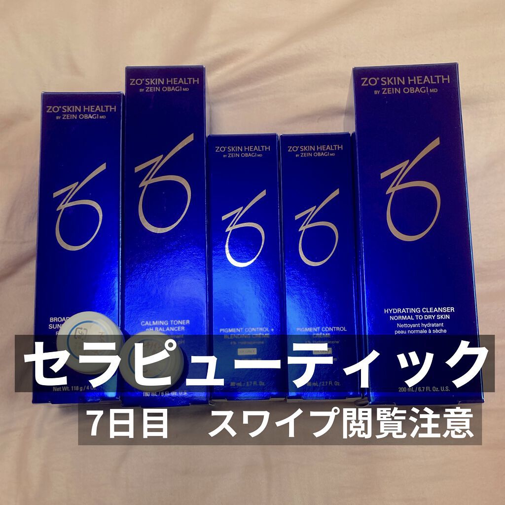 ミラミン、ミラミックス、ACNELYSEクリーム ZO SKIN HEALTH ゼオスキン