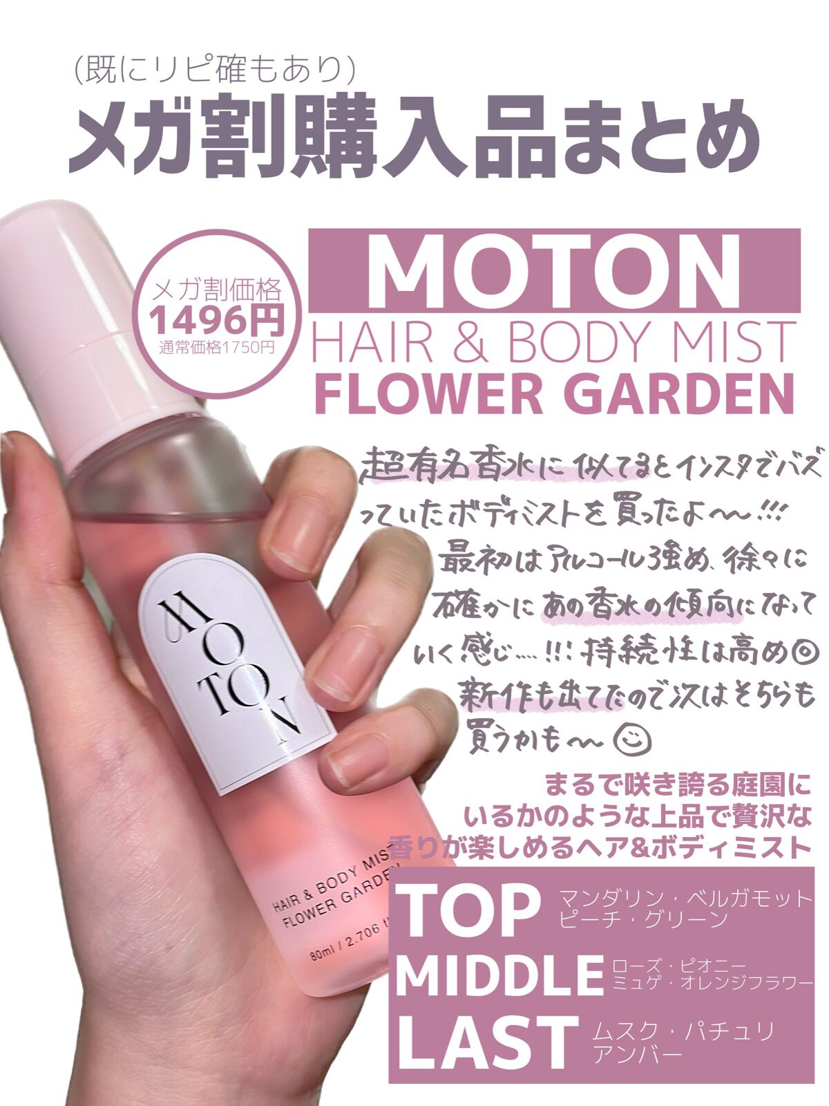 ジュライミー ボディローション アーバンローズ/JUL7ME/ボディローションを使ったクチコミ（2枚目）