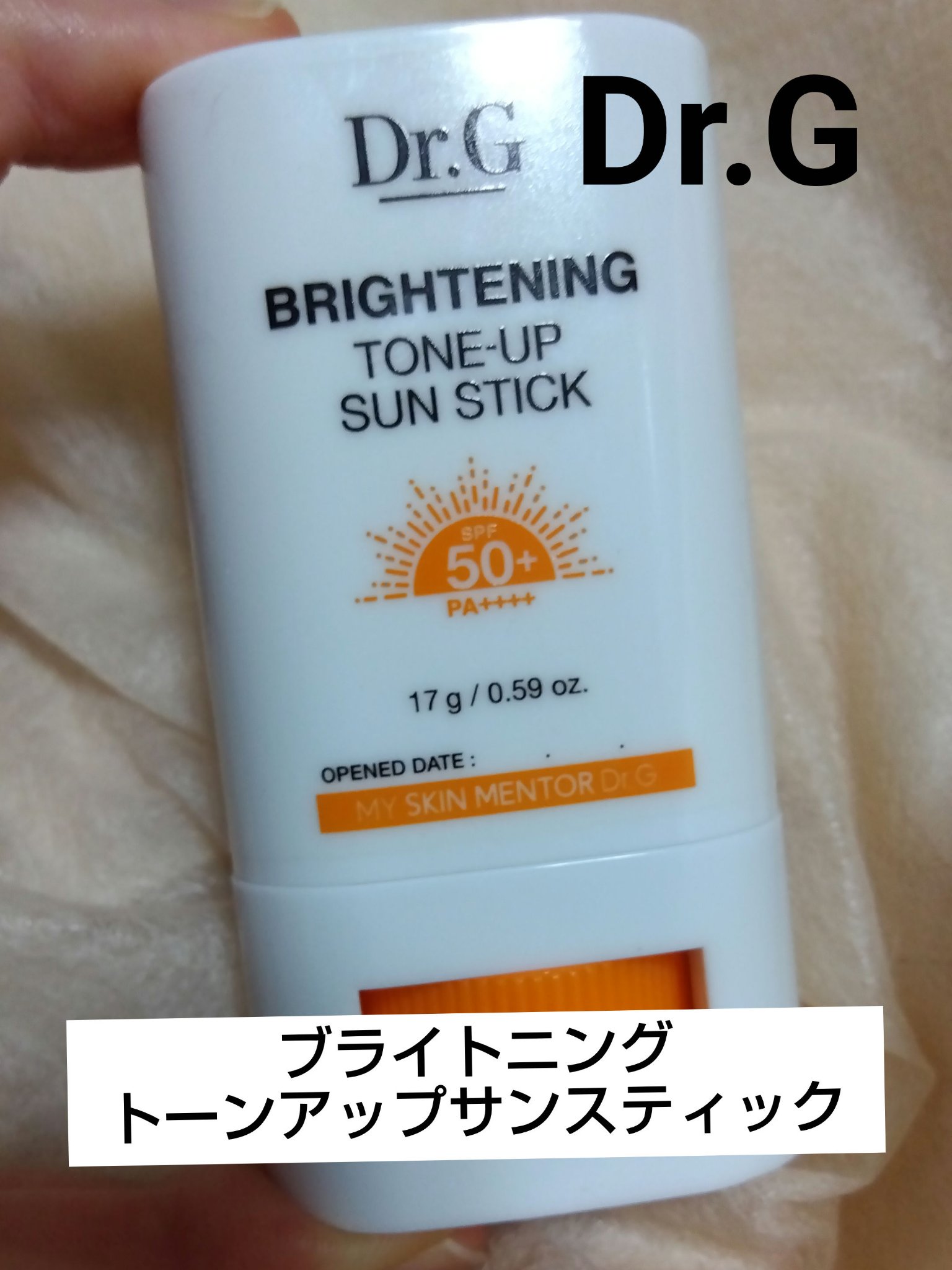 ブライトニングアップサンスティック SPF50+ PA++++/Dr.G/日焼け止めスティックを使ったクチコミ（1枚目）