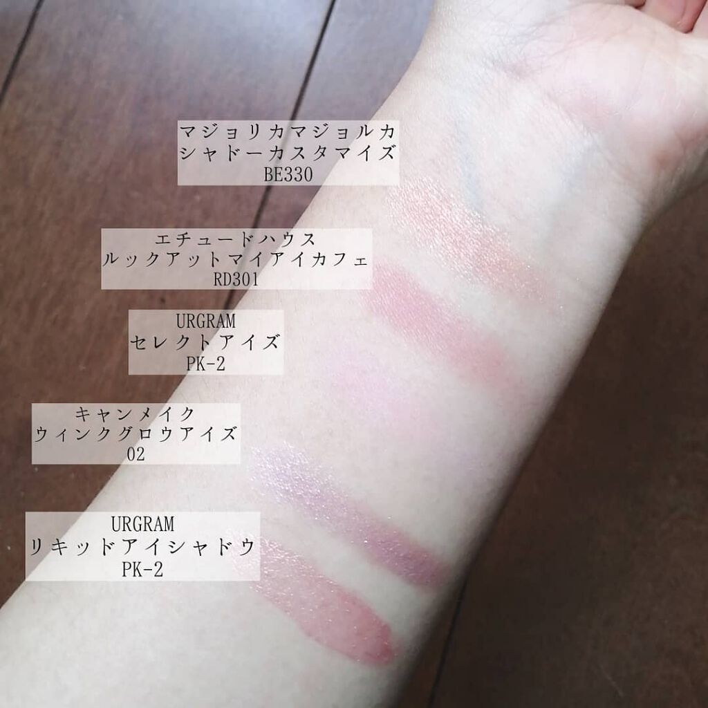 UR GLAM　SELECT EYES/U R GLAM/単色アイシャドウを使ったクチコミ（2枚目）