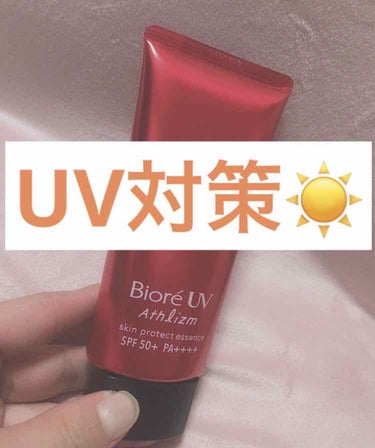 UV  アスリズム　スキンプロテクトエッセンス/ビオレ/日焼け止め・UVケアを使ったクチコミ（1枚目）