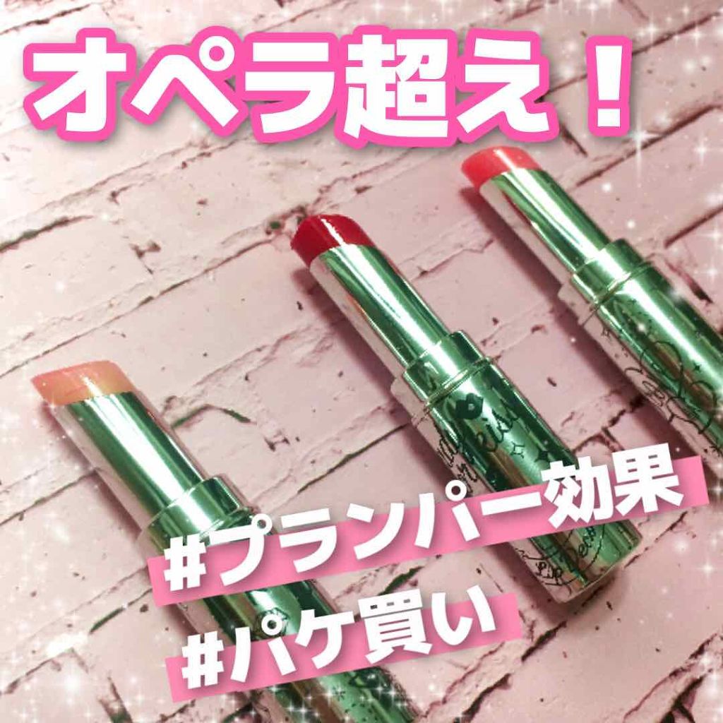 プランパーティントスティック/リップデコ/リップティントを使ったクチコミ（1枚目）