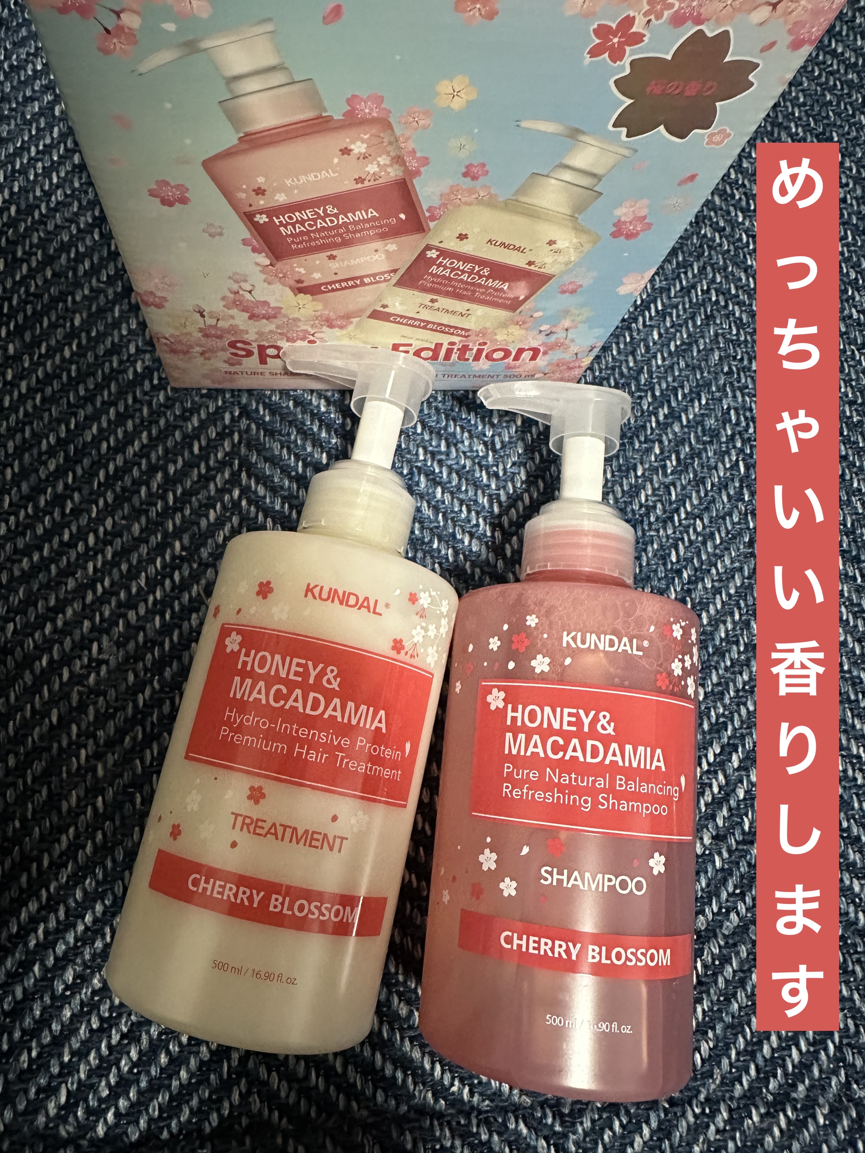 プレミアムヘアケア スペシャルセット スプリングエディション シャンプー＆トリートメント/KUNDAL/市販シャンプーを使ったクチコミ（2枚目）