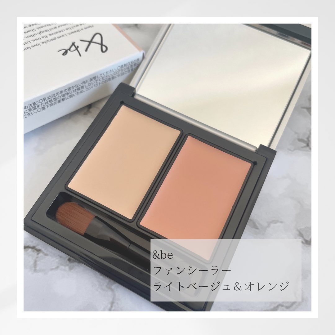 &be ファンシーラー ライトベージュ＆オレンジ/＆be/パレットコンシーラーを使ったクチコミ（1枚目）