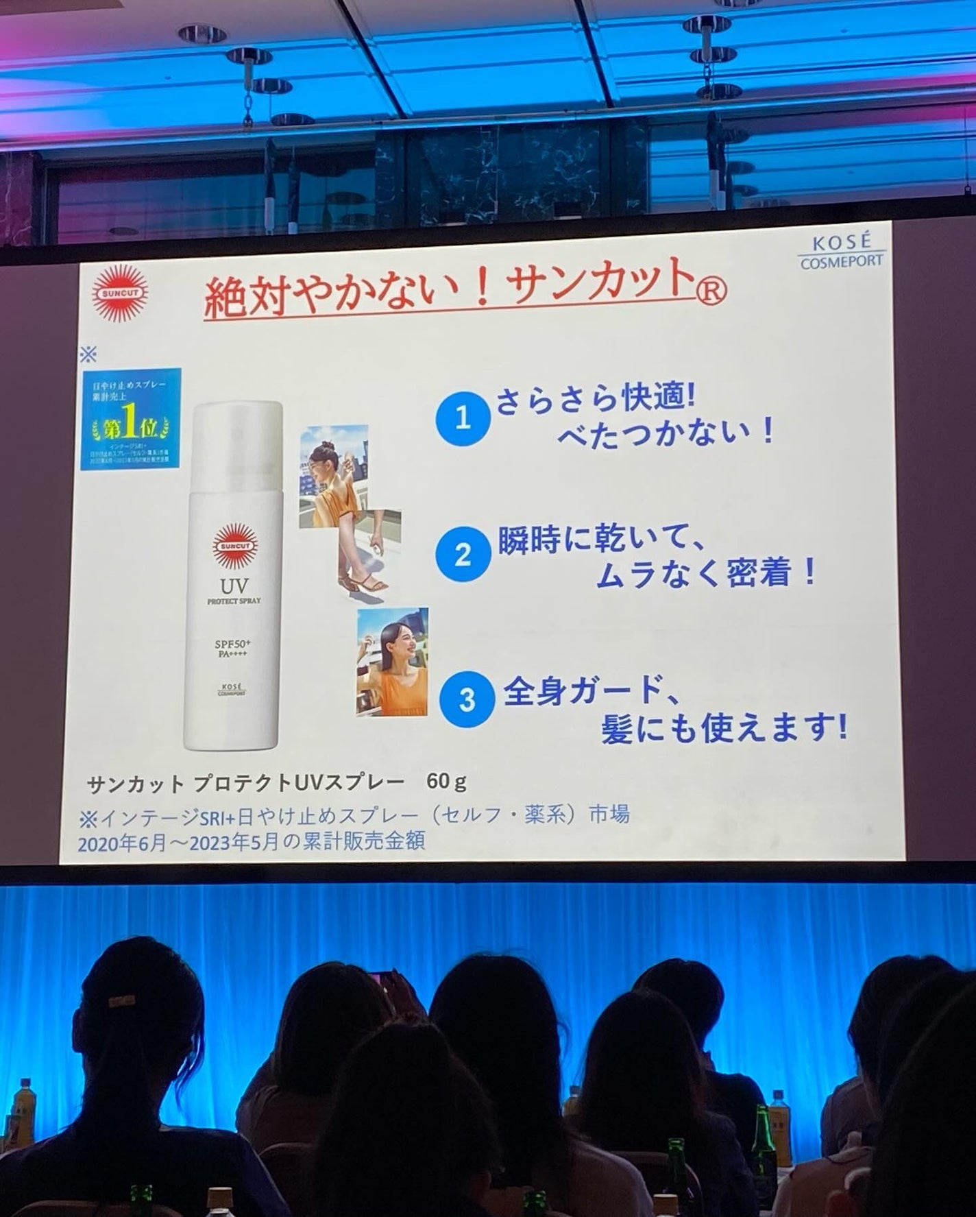 サンカットR プロテクトUV スプレー/サンカット®/日焼け止めミスト・スプレーを使ったクチコミ(4枚目)