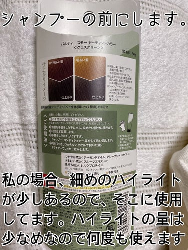 カラーシャンプー ムラサキ　/plus eau/シャンプー・コンディショナーを使ったクチコミ（3枚目）