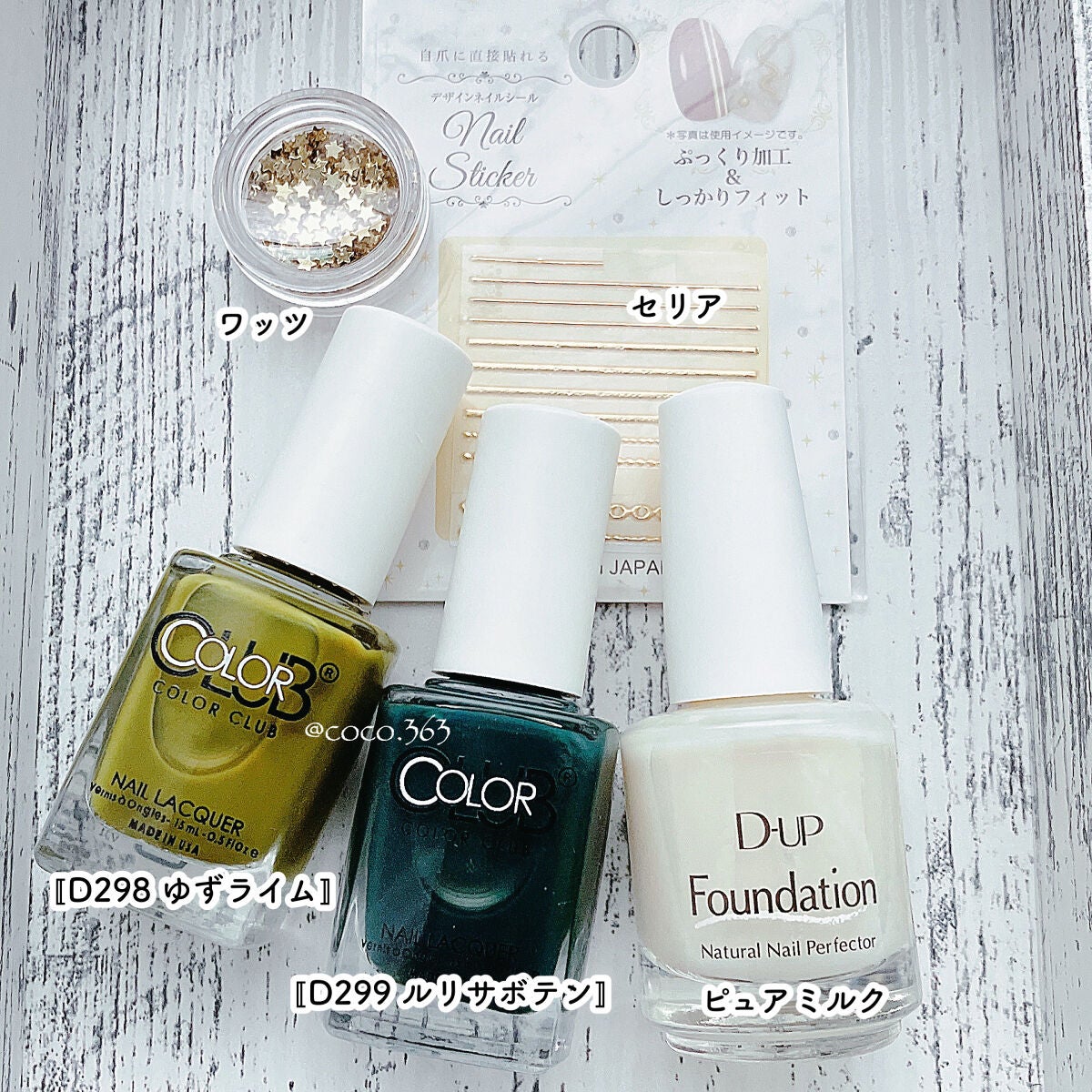 ネイルシール/セリア/ネイルシールを使ったクチコミ(5枚目)