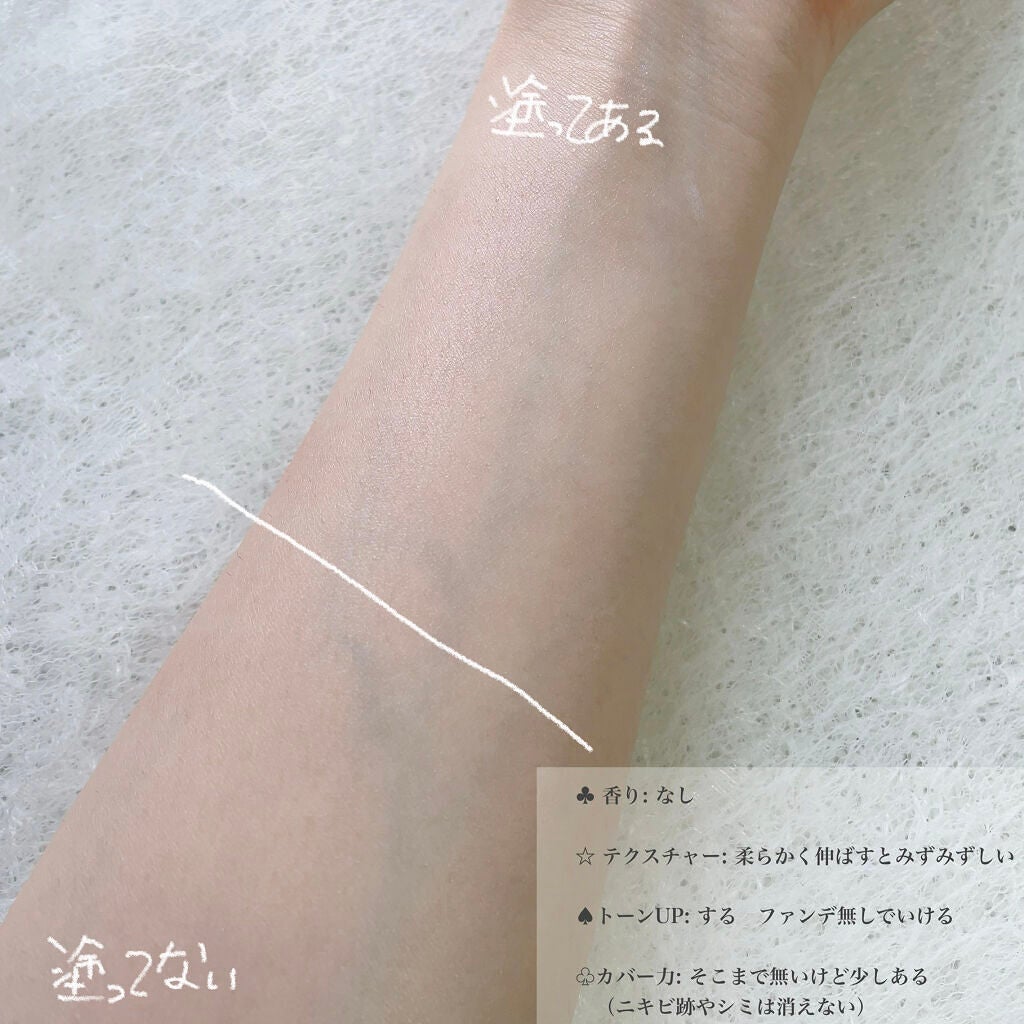 ごんす@YouTube始めました on LIPS 「《薬用純白スキンケアUV下地》美容液・化粧下地 医薬部外品 ..」(2枚目)