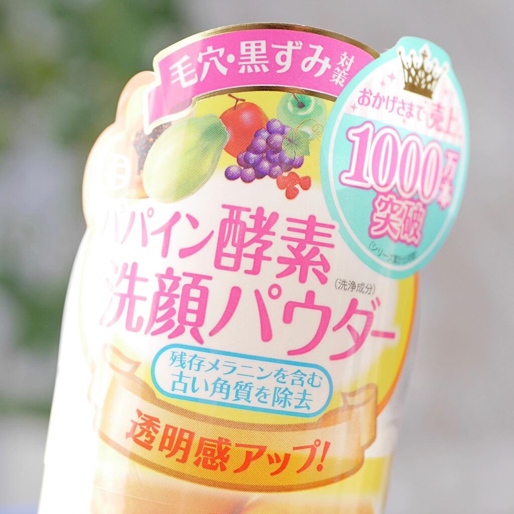 DETクリア ブライト&ピール フルーツ酵素パウダーウォッシュ/Detclear/洗顔パウダーを使ったクチコミ(6枚目)