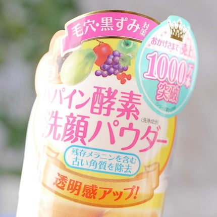DETクリア ブライト&ピール フルーツ酵素パウダーウォッシュ/Detclear/洗顔パウダーを使ったクチコミ(6枚目)
