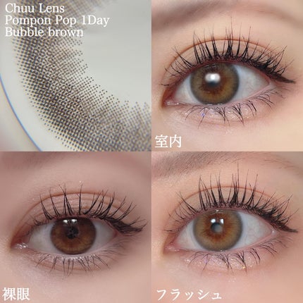 Pompon Pop /chuu LENS/ワンデー(1DAY)カラコンを使ったクチコミ(2枚目)