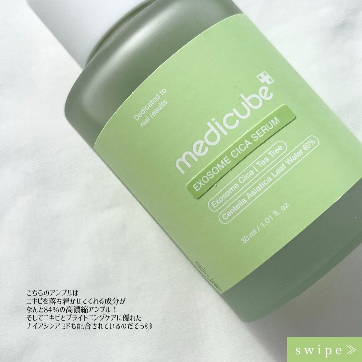 エクソソームシカ アンプル/MEDICUBE/美容液を使ったクチコミ(2枚目)