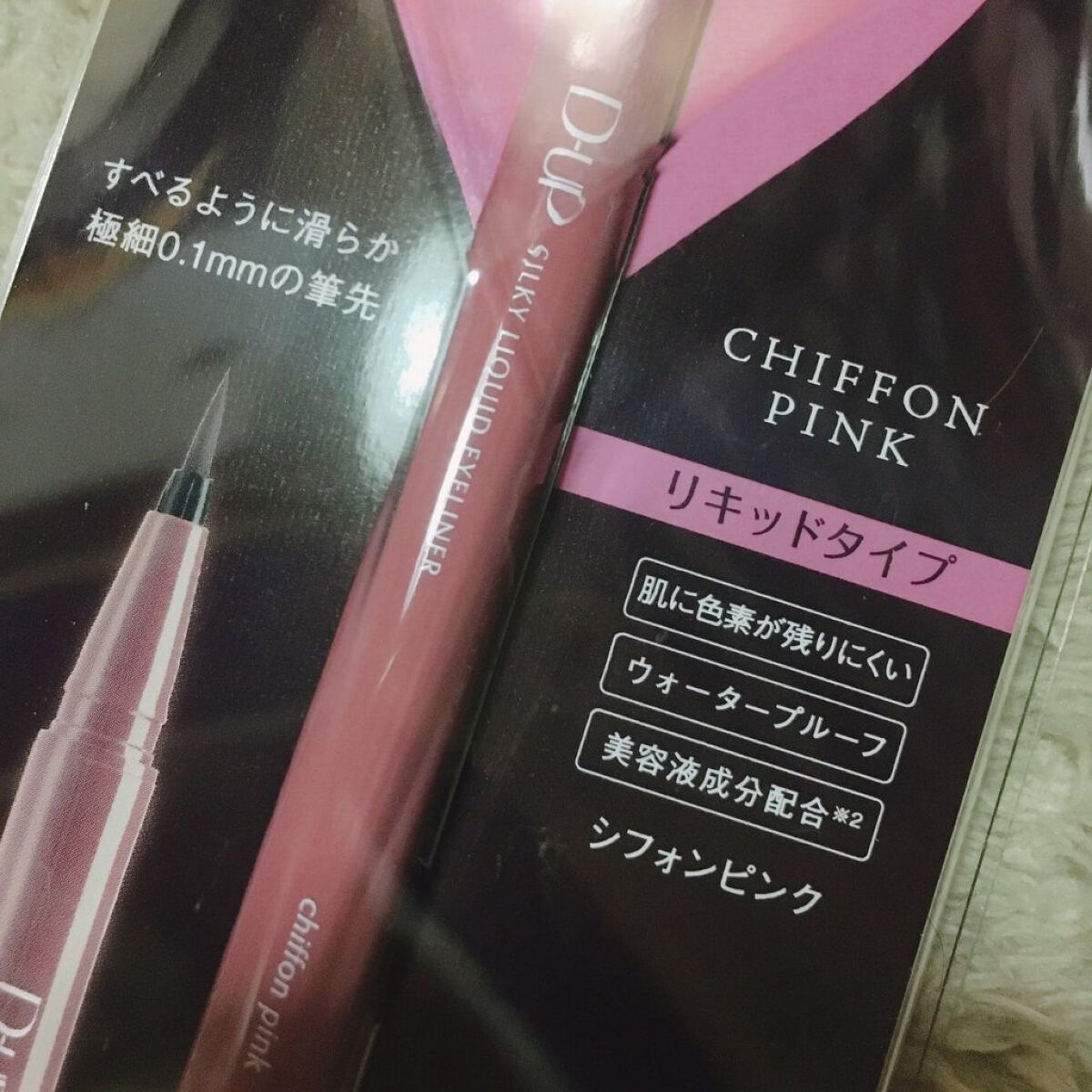 パーフェクトエクステンション マスカラ for カール/D-UP/マスカラを使ったクチコミ（3枚目）