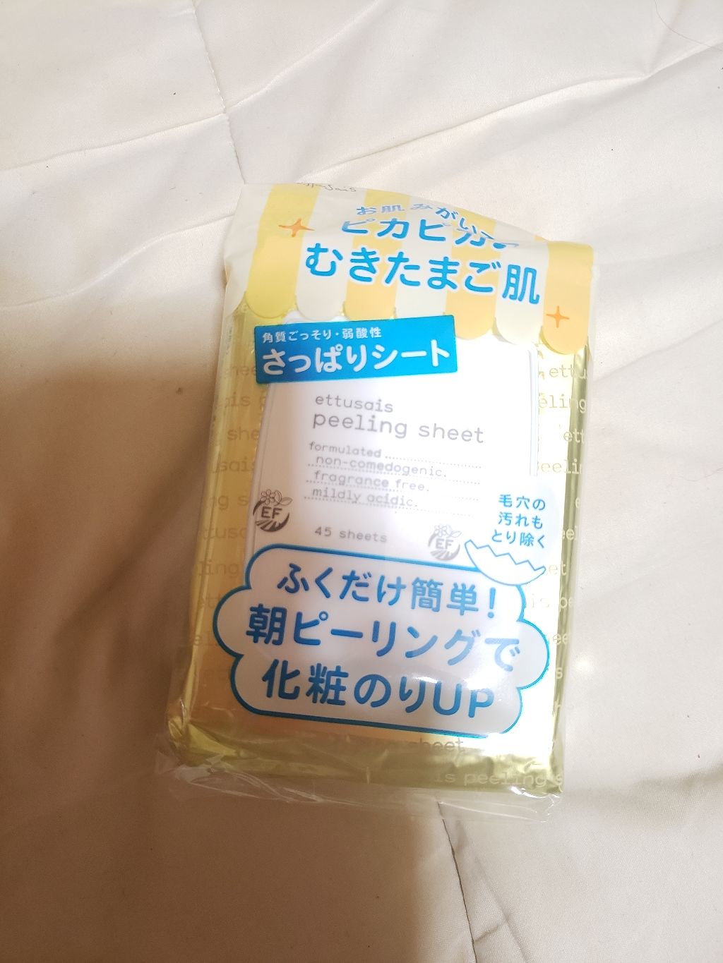 ふきとりピーリングシートN/ettusais/ピーリングを使ったクチコミ（1枚目）