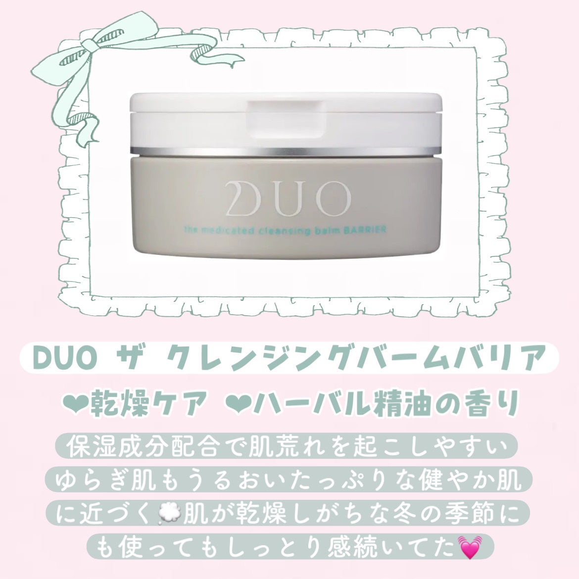 デュオ ザ クレンジングバーム/DUO/クレンジングバームを使ったクチコミ(5枚目)