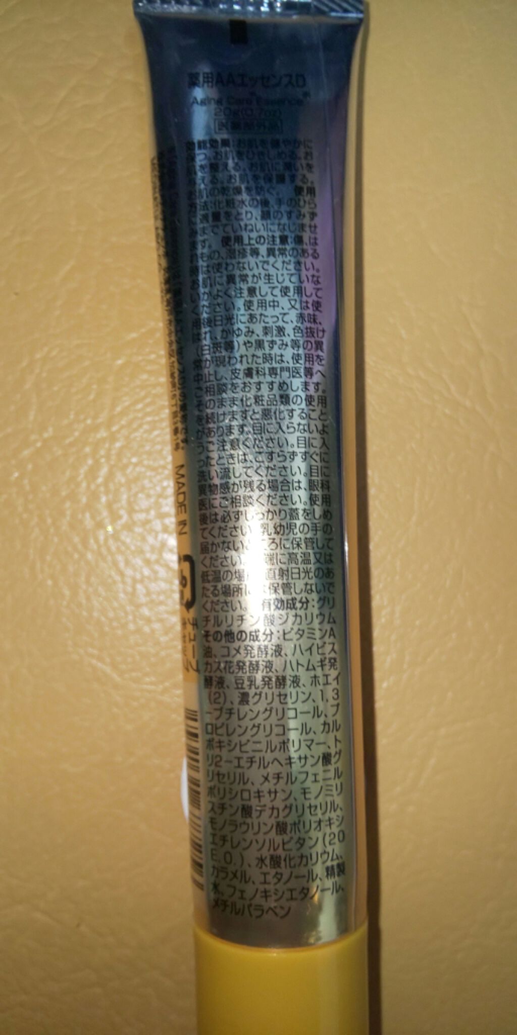 エイジングケアエッセンス 美容液/DAISO/美容液を使ったクチコミ（2枚目）