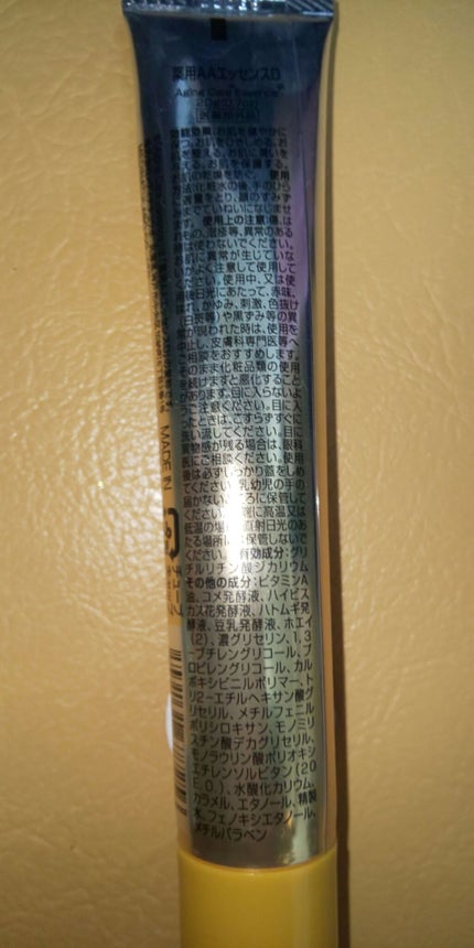 ð»KanonâšçŸåã³ã¹ã¡å³éâºïžè²å å·¥ãªãð on LIPS ããã¡ãã¯DAISOã§è³Œå
¥ããè¬çšAAçŸå®¹æ¶²ã®ã¬ãã¥ãŒã§ããä»äœ¿..ãïŒ2æç®ïŒ