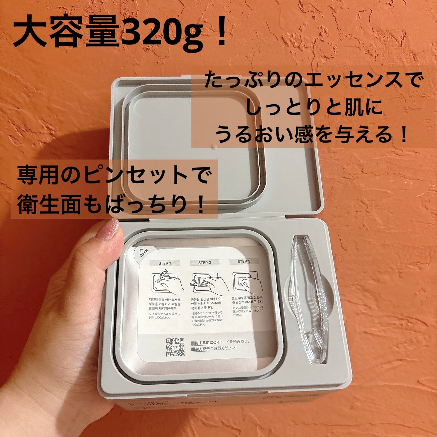 リードルショットビタライトブライトニングマスク/VT/シートマスク・パックを使ったクチコミ(2枚目)