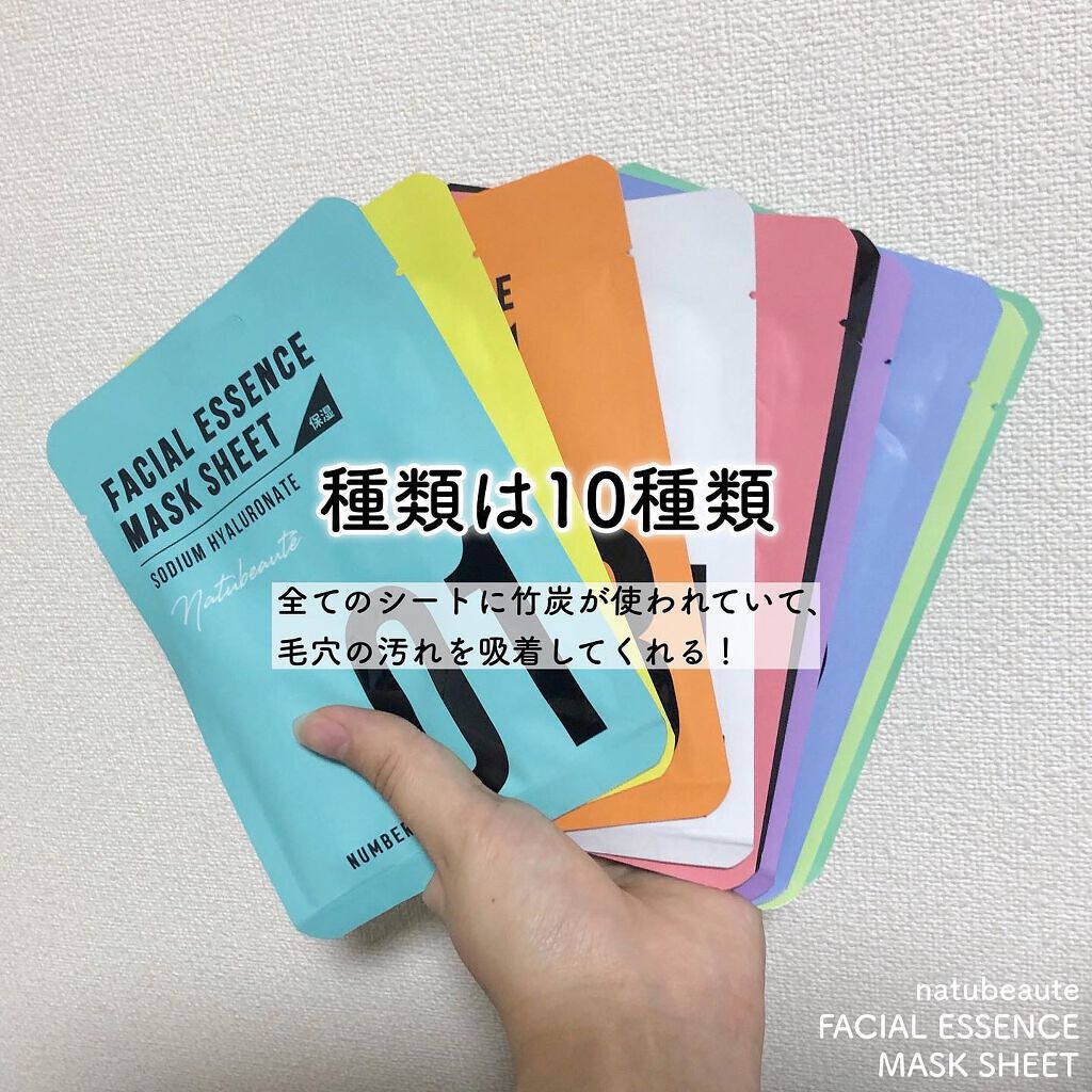 フェイシャルエッセンスマスクシート/ナチュボーテ/シートマスク・パックを使ったクチコミ（2枚目）