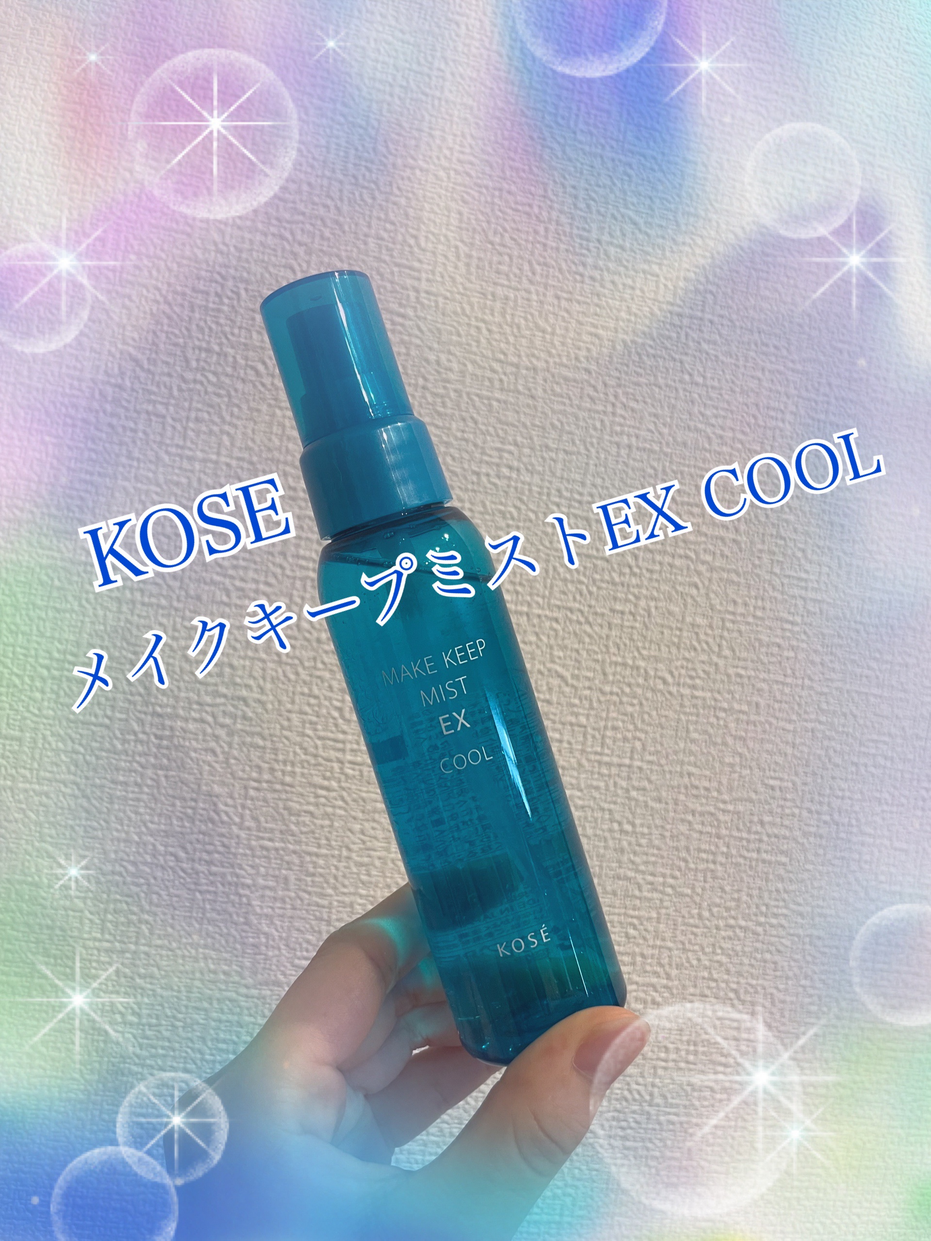 セール開催中最短即日発送 KOSE メイク キープ ミスト EX COOL R zlote