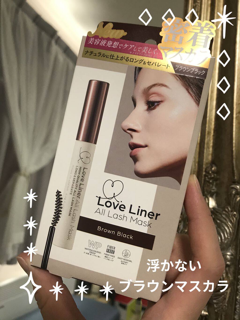 ラブ・ライナー オールラッシュマスク/ラブ・ライナー/マスカラを使ったクチコミ（1枚目）