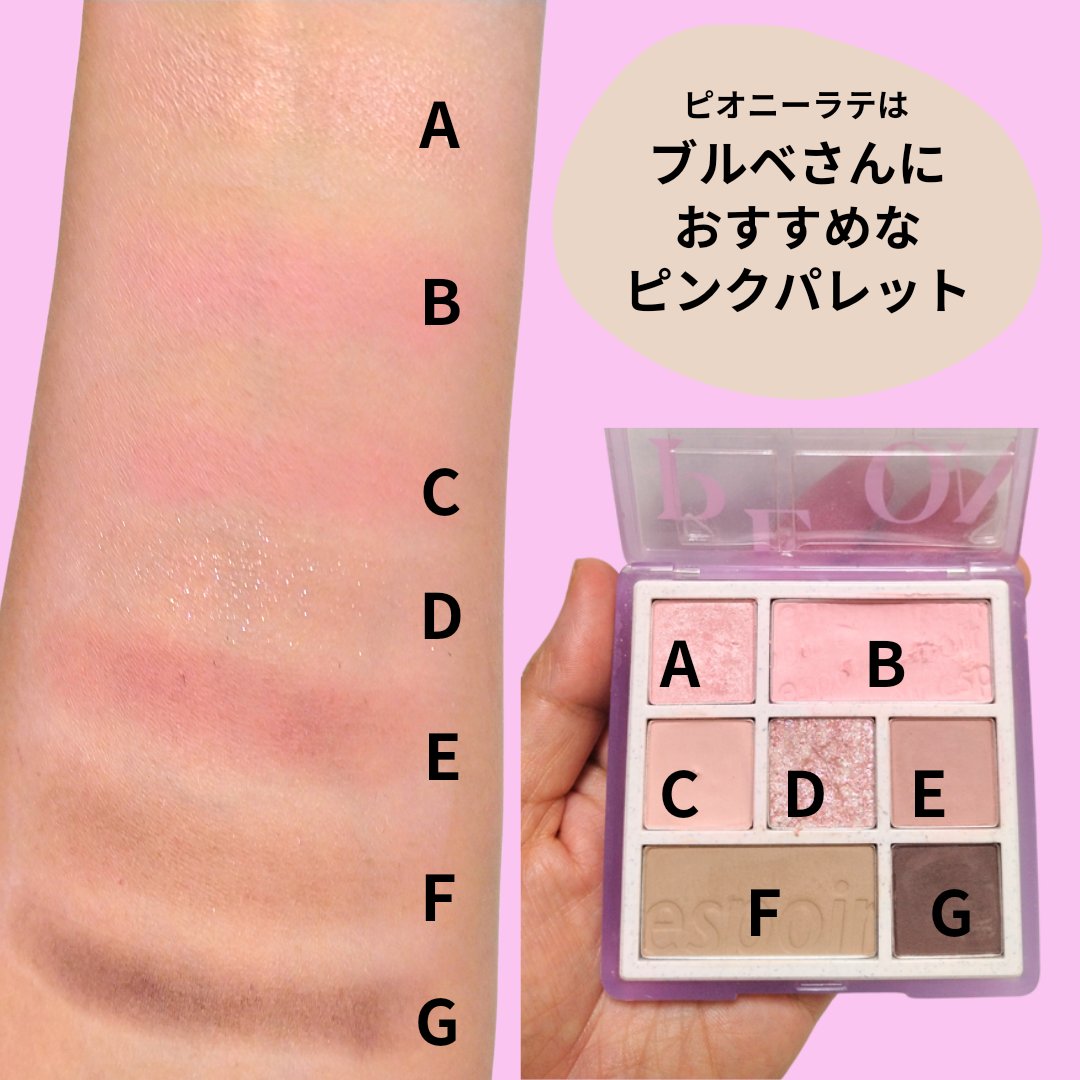 リアルアイパレット 10 ピオニーラテ/espoir/マルチパレットを使ったクチコミ（3枚目）