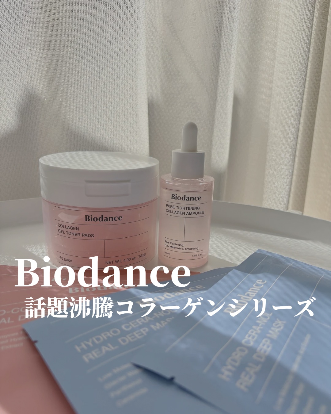 バイオコラーゲンリアルディープマスク/Biodance/シートマスク・パックを使ったクチコミ（1枚目）