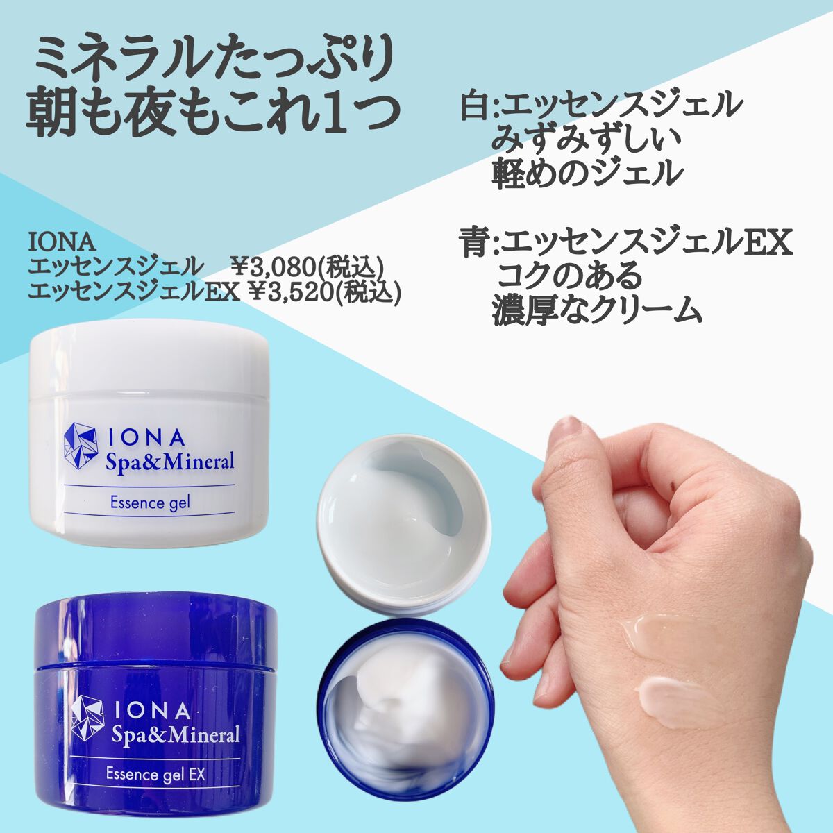 エッセンス ジェル/イオナ スパ&ミネラル/オールインワン化粧品を使ったクチコミ(3枚目)