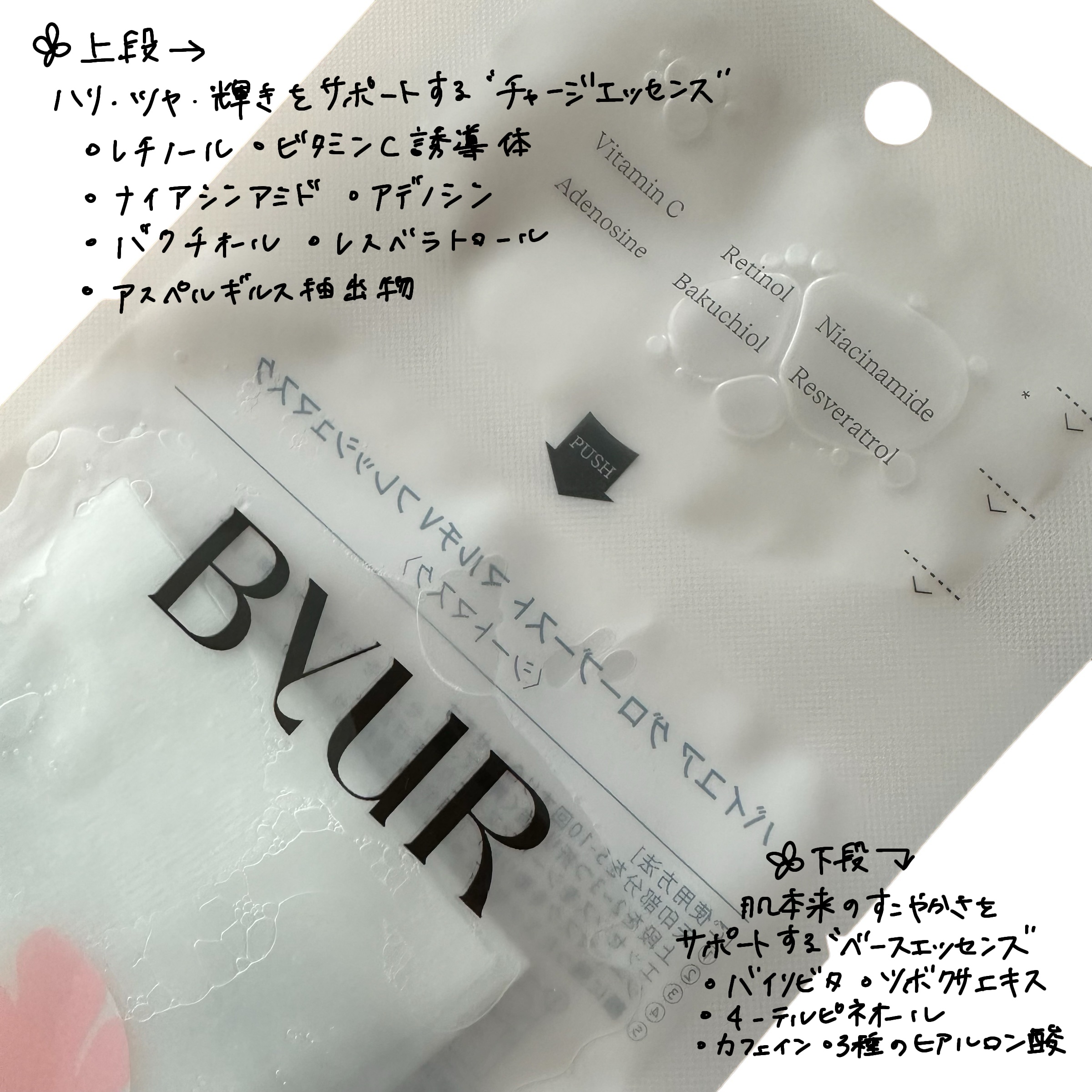 バイユア グローブースト マルチV フレッシュマスク/ByUR/シートマスク・パックを使ったクチコミ（2枚目）