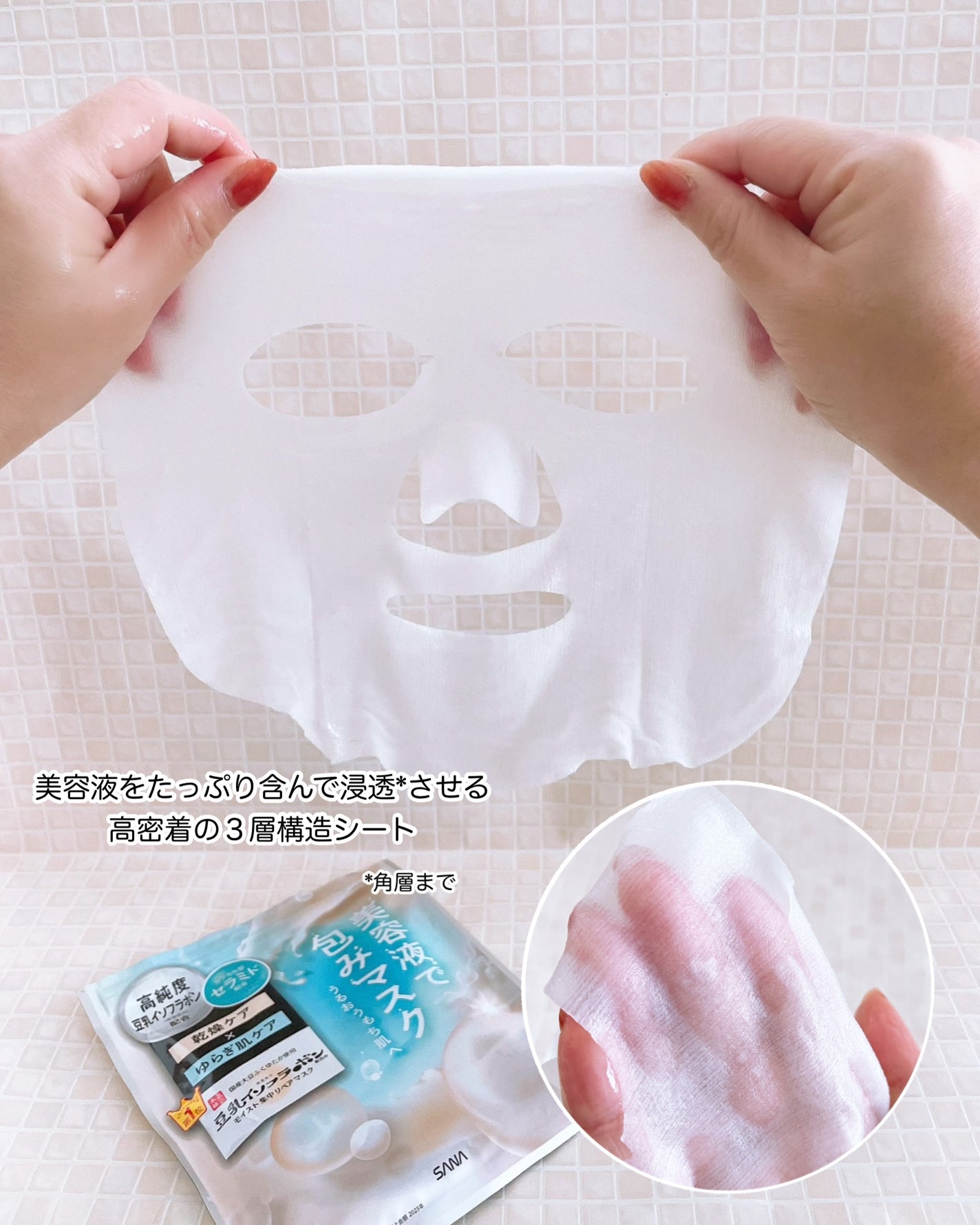 モイストエッセンスマスク NC/なめらか本舗/シートマスク・パックを使ったクチコミ(3枚目)