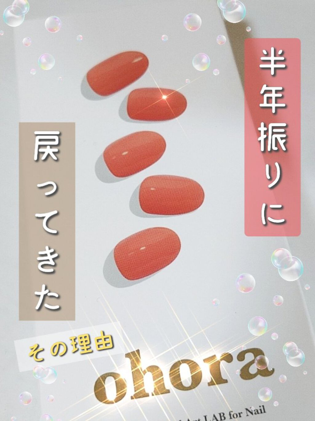 セミキュアジェルネイル（ハンド） NB-071 N Cream Indigo (Mix & Match collection)/ohora/ネイルシールを使ったクチコミ（1枚目）