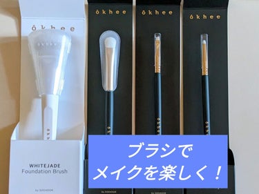 okhee Edge Eye Brush(NUN05)/SOOA DOR/メイクブラシを使ったクチコミ（1枚目）