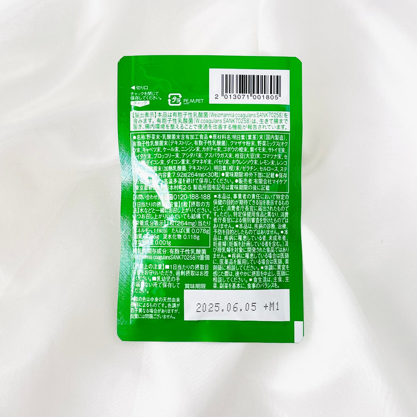 りぃさんのコスメ日記💄 on LIPS 「がんこの出口♡お通じにお悩みの方におすすめ!“おそうじ乳酸菌”..」(2枚目)