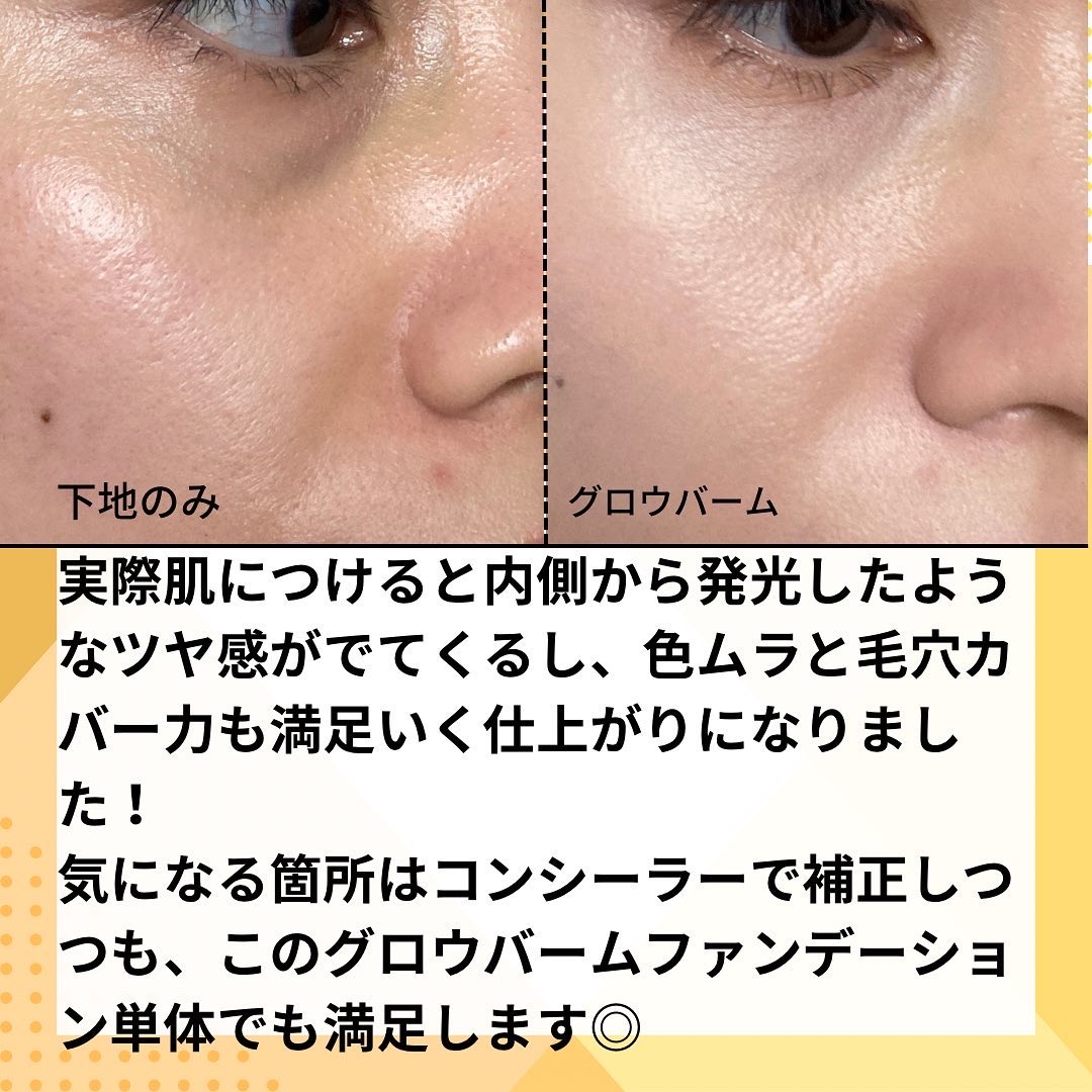 グロウバーム ファンデーション 01 ライトベージュ/Visée/その他ファンデーションを使ったクチコミ（3枚目）