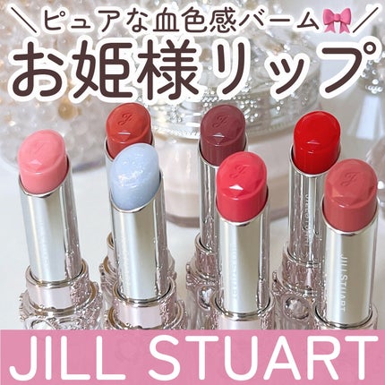 ジルスチュアート リップブロッサム バーム/JILL STUART/口紅を使ったクチコミ(1枚目)