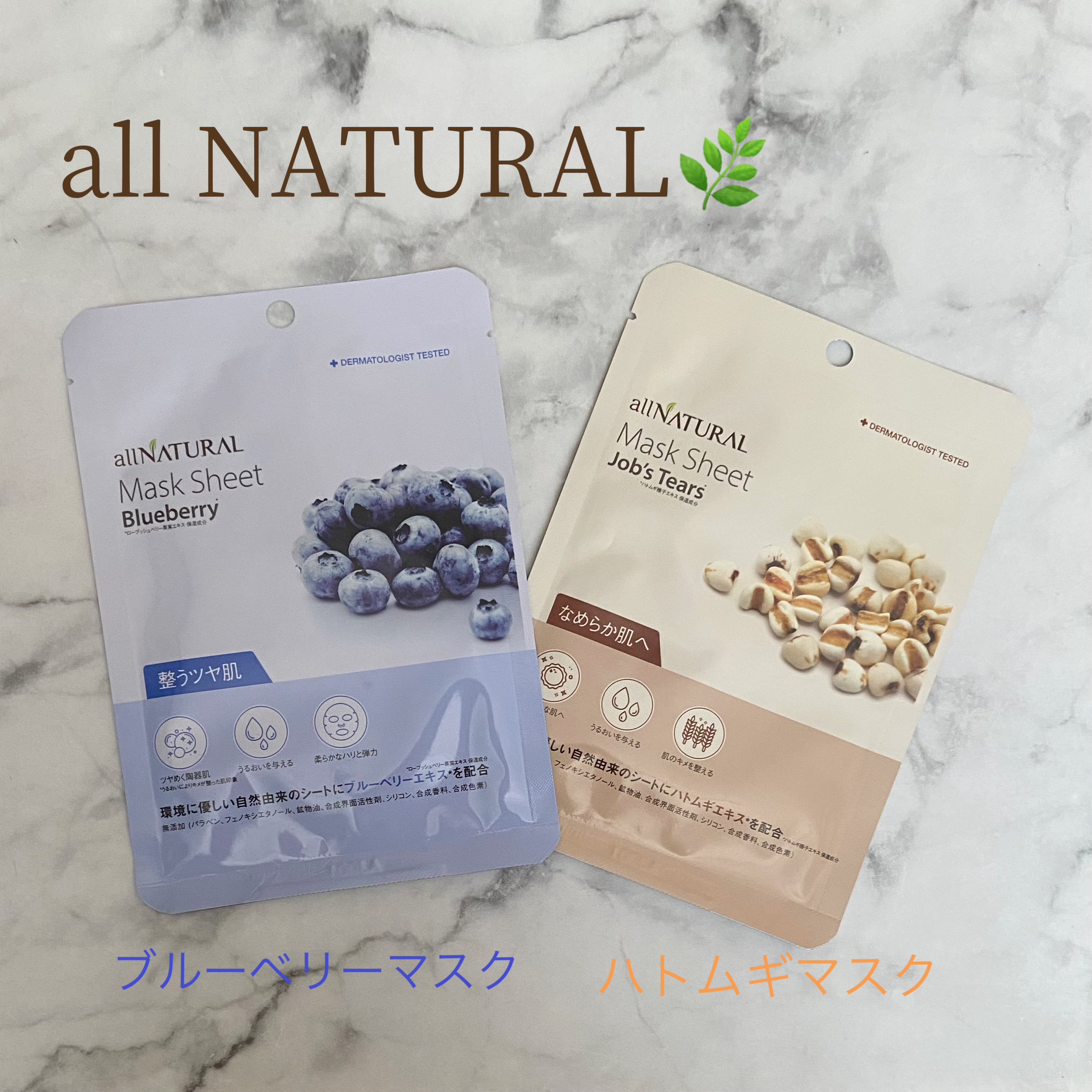 オールナチュラル マスクパックHM 25ml/allNATURAL/シートマスク・パックを使ったクチコミ（1枚目）