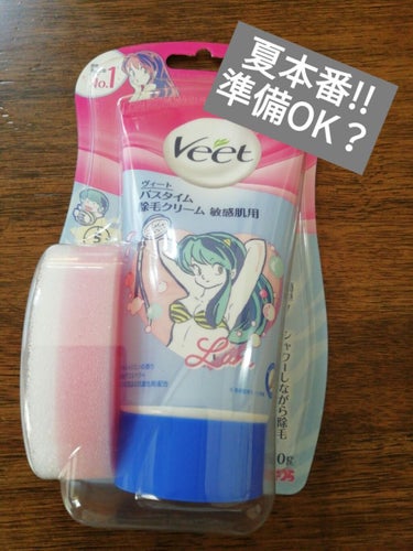 バスタイム除毛クリーム 敏感肌用/Veet/除毛クリームを使ったクチコミ（1枚目）