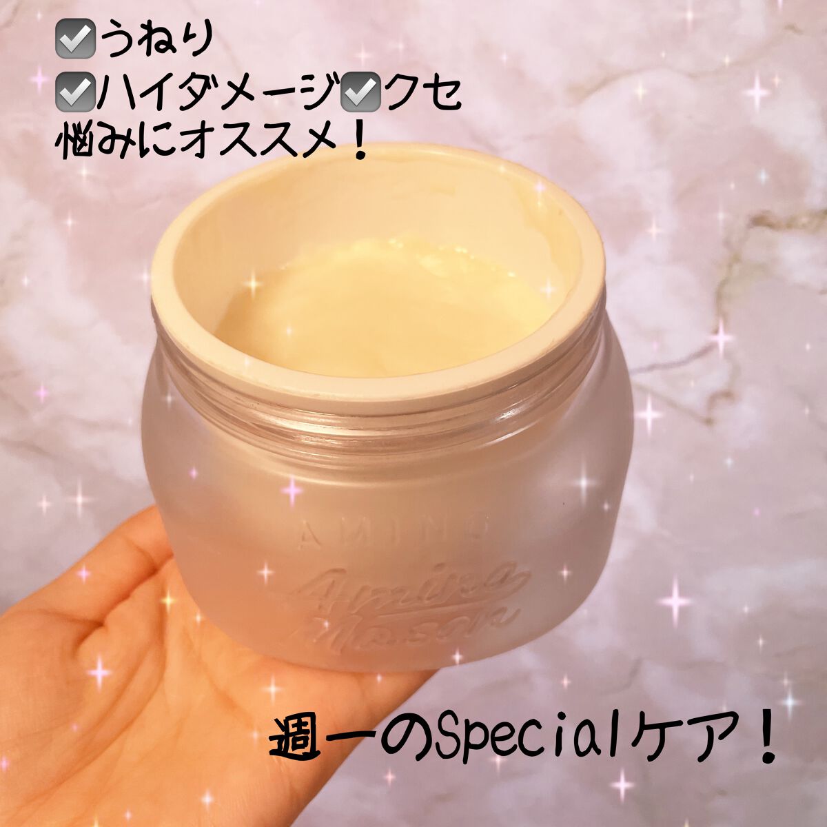 プレミアムモイスト クリームマスク/アミノメイソン/ヘアマスク・ヘアパックを使ったクチコミ（1枚目）