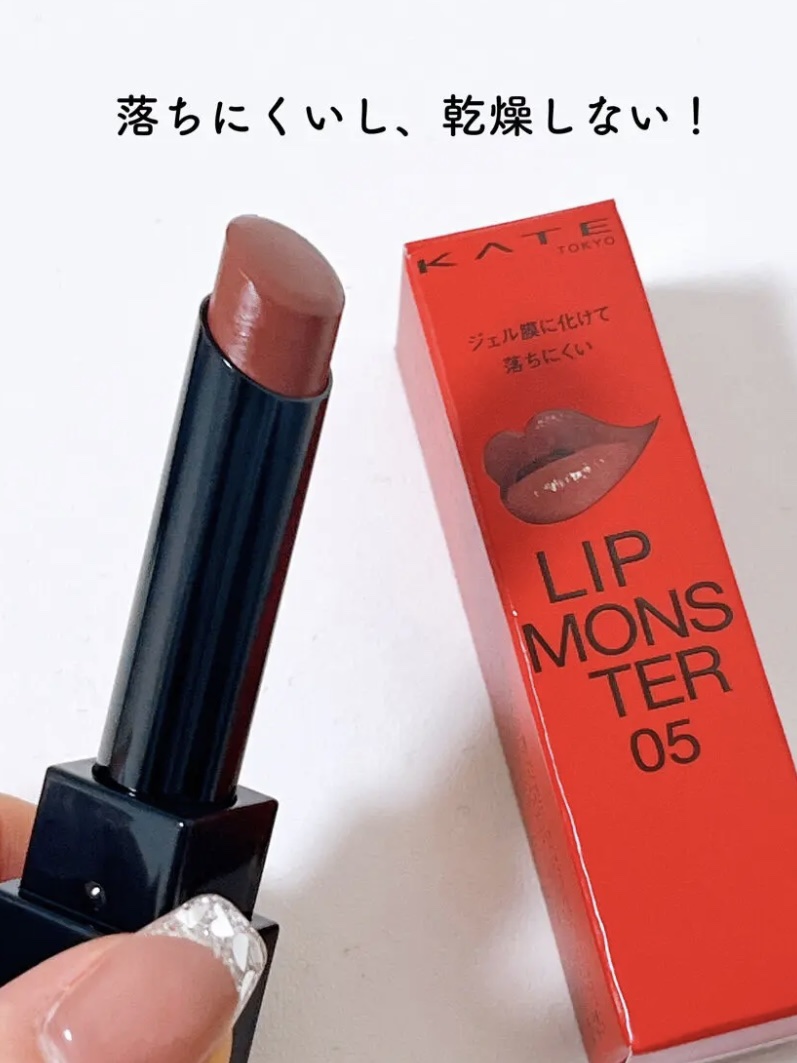 ケイト リップモンスター/KATE/口紅を使ったクチコミ（3枚目）
