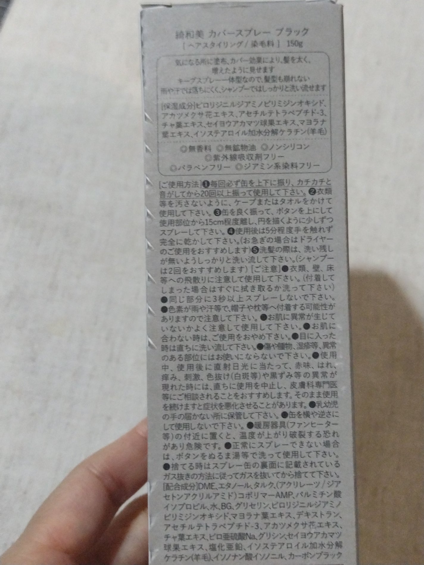 スタイリングカバースプレー/綺和美/ヘアカラーを使ったクチコミ(3枚目)