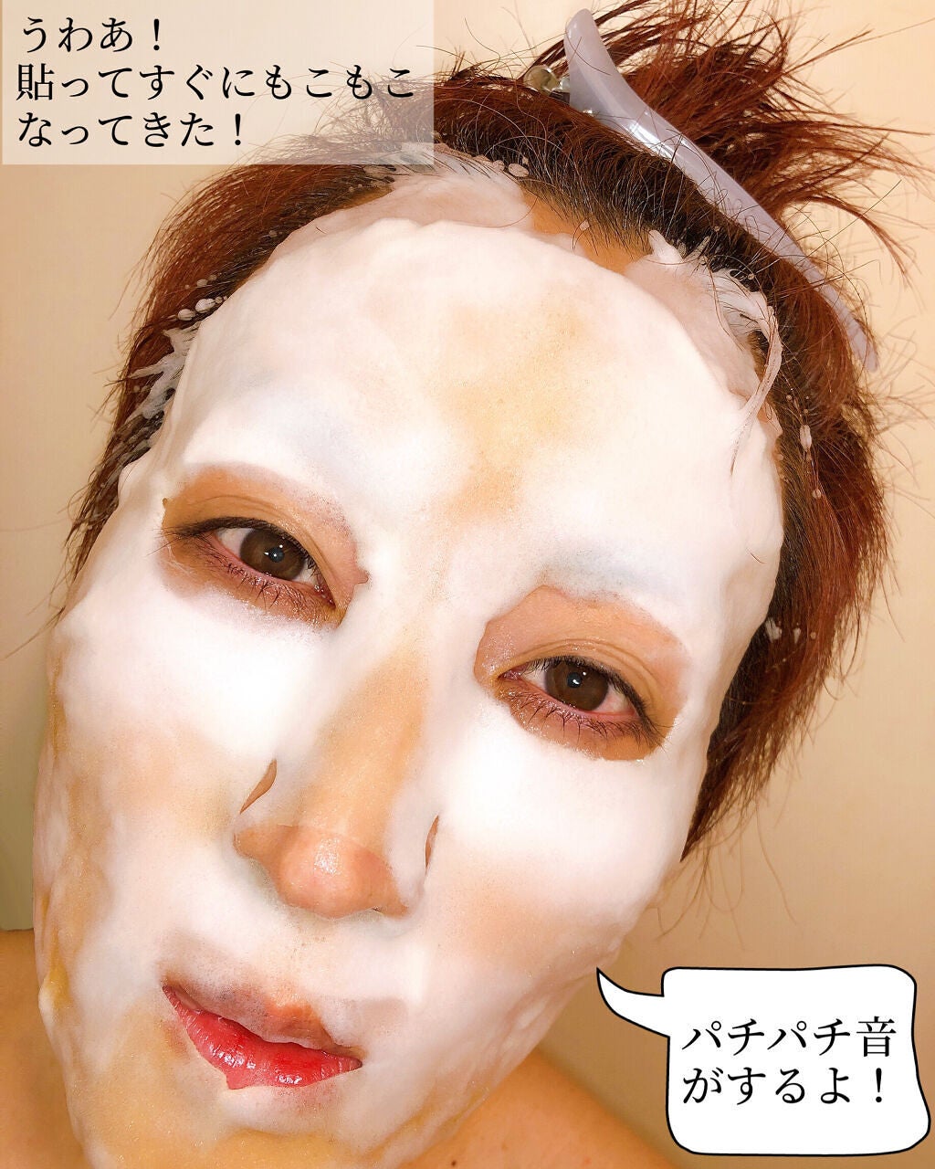 もこもこビタミンC泡マスク/リッツ/シートマスク・パックを使ったクチコミ(6枚目)